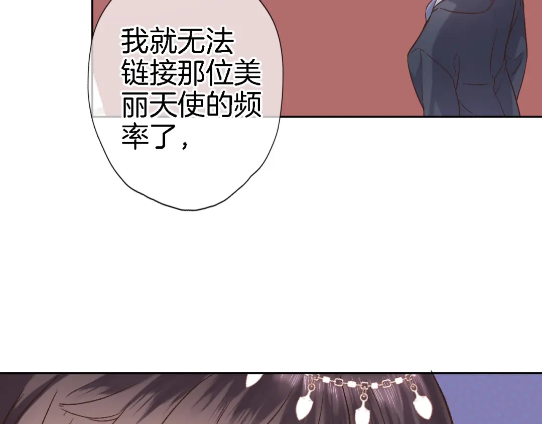 第十五话怎么就成圣母了？-穿行世界之花-葵子（第8张）