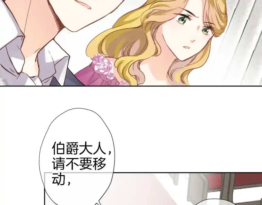 第十五话怎么就成圣母了？-穿行世界之花-葵子（第6张）