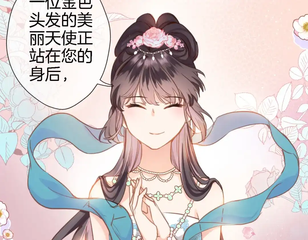 第十五话怎么就成圣母了？-穿行世界之花-葵子（第1张）