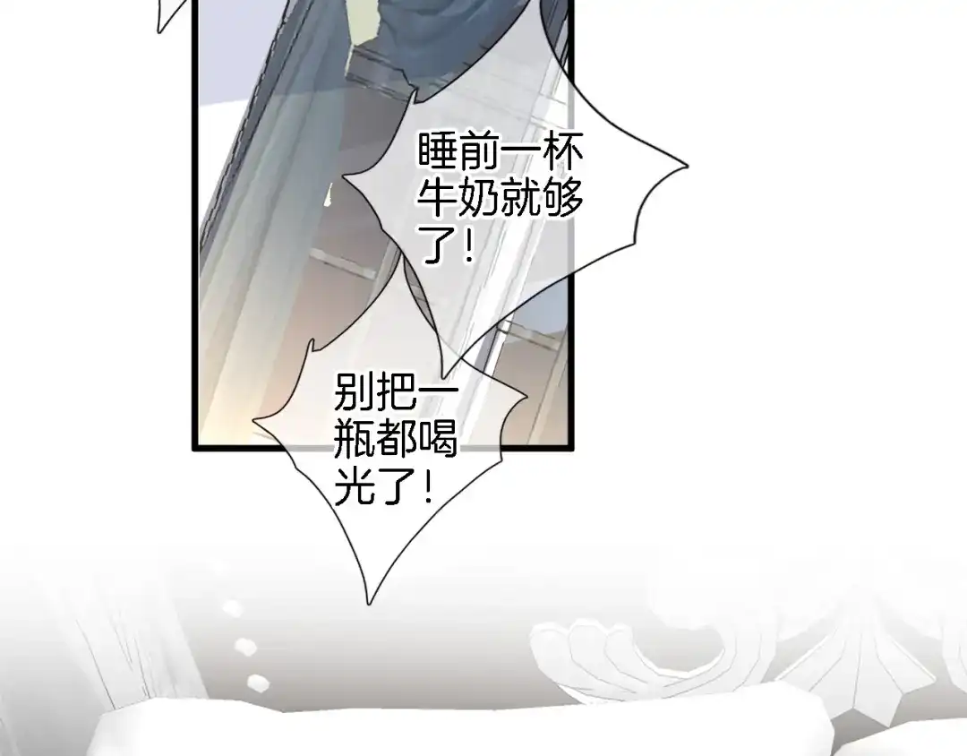 番外利昂少爷喝牛奶的一天-穿行世界之花-葵子（第22张）