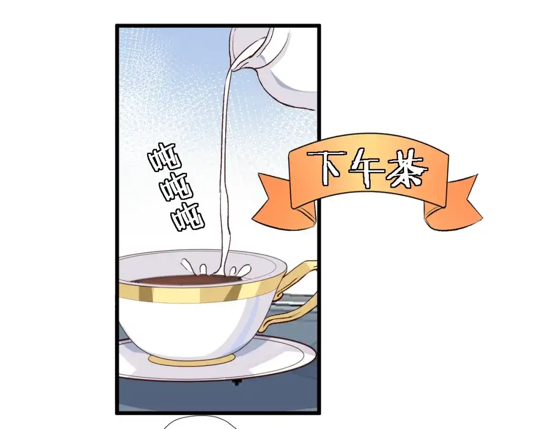 番外利昂少爷喝牛奶的一天-穿行世界之花-葵子（第18张）