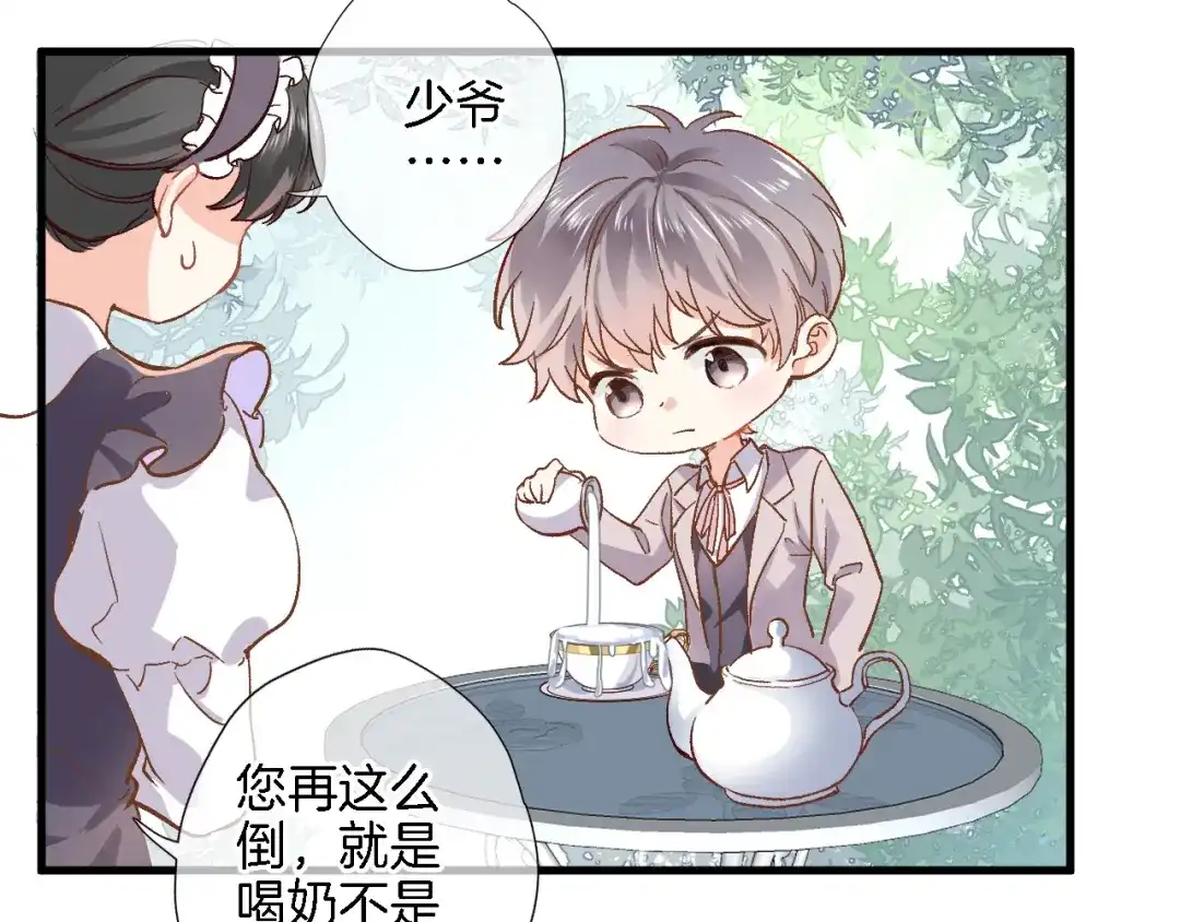番外利昂少爷喝牛奶的一天-穿行世界之花-葵子（第19张）