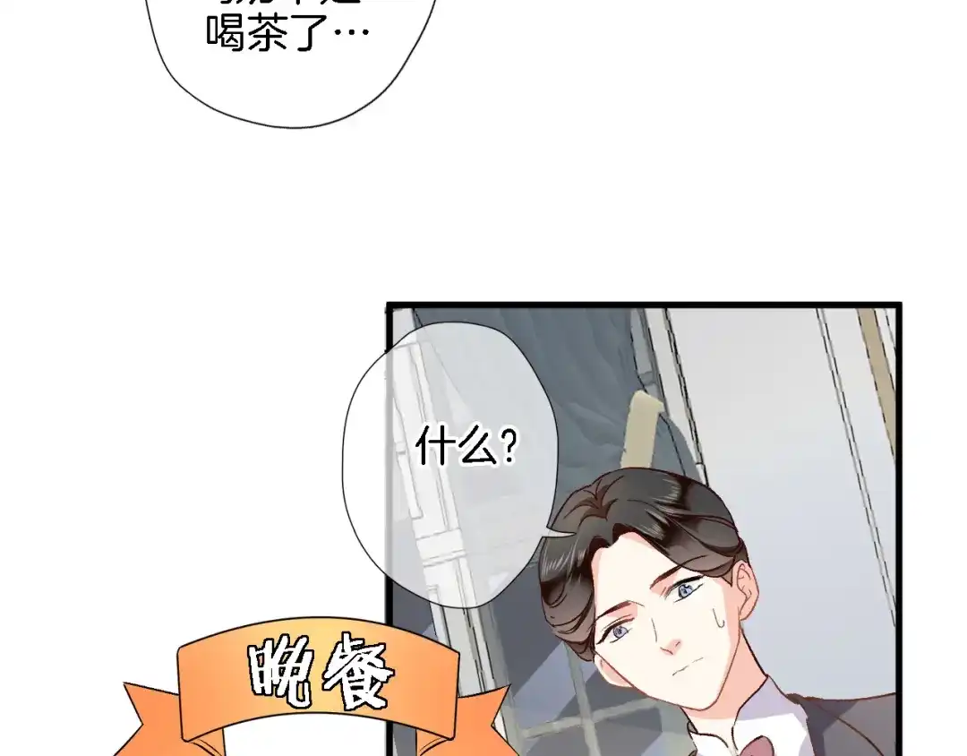 番外利昂少爷喝牛奶的一天-穿行世界之花-葵子（第20张）