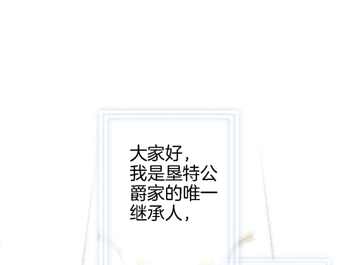 番外利昂少爷喝牛奶的一天-穿行世界之花-葵子（第2张）