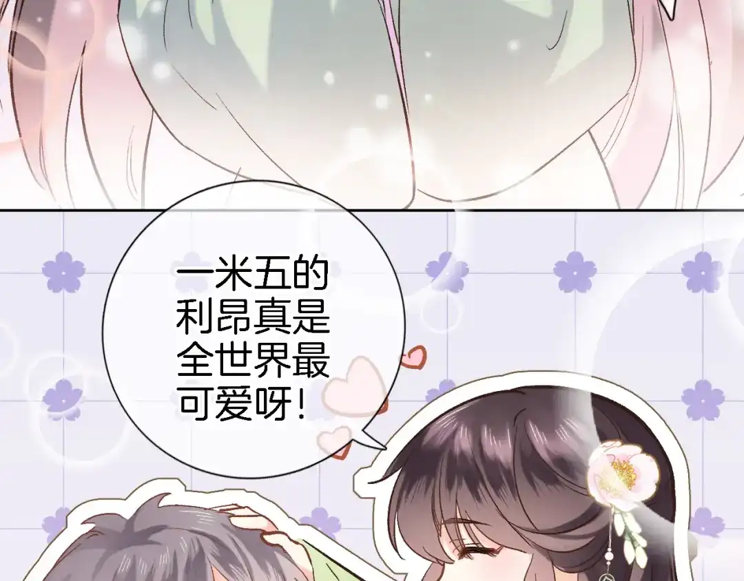 番外利昂少爷喝牛奶的一天-穿行世界之花-葵子（第8张）