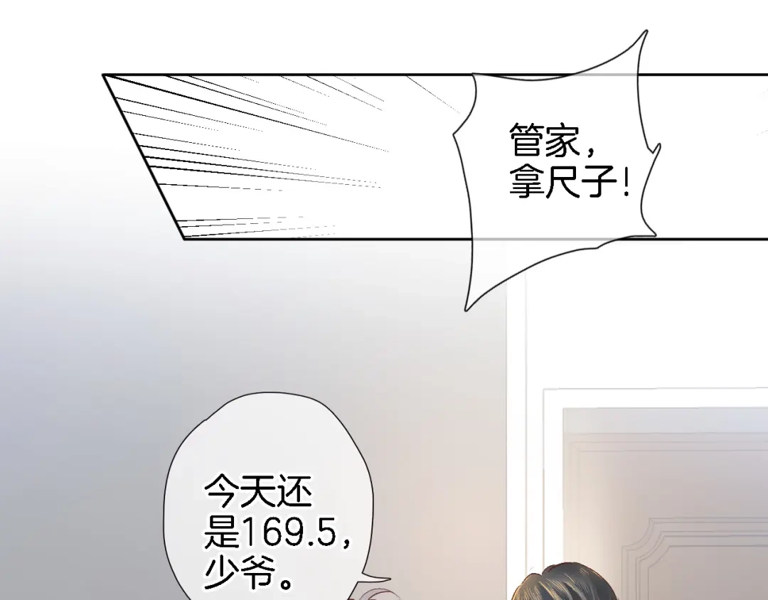 番外利昂少爷喝牛奶的一天-穿行世界之花-葵子（第11张）