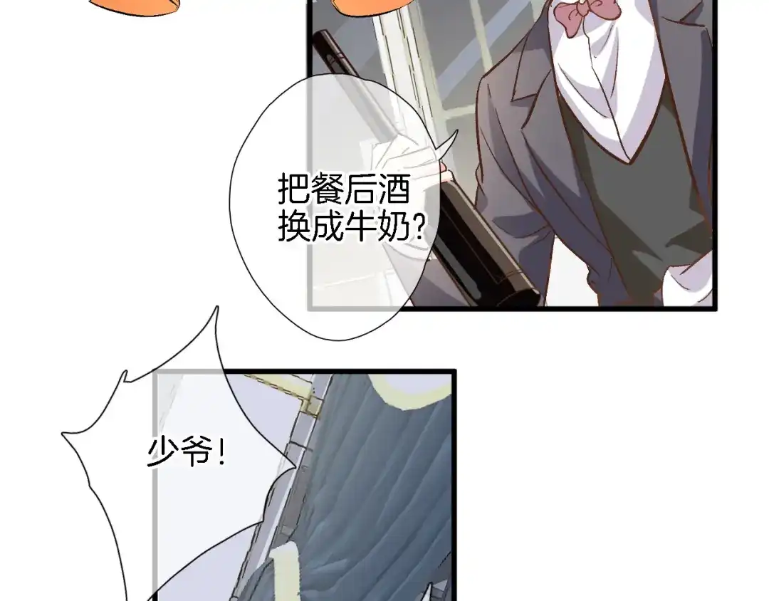 番外利昂少爷喝牛奶的一天-穿行世界之花-葵子（第21张）