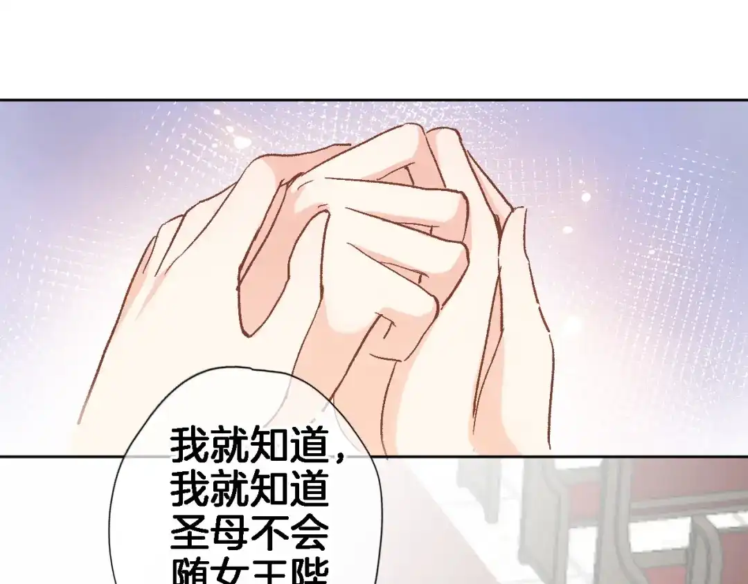 第十六话解锁新身份-穿行世界之花-葵子（第9张）