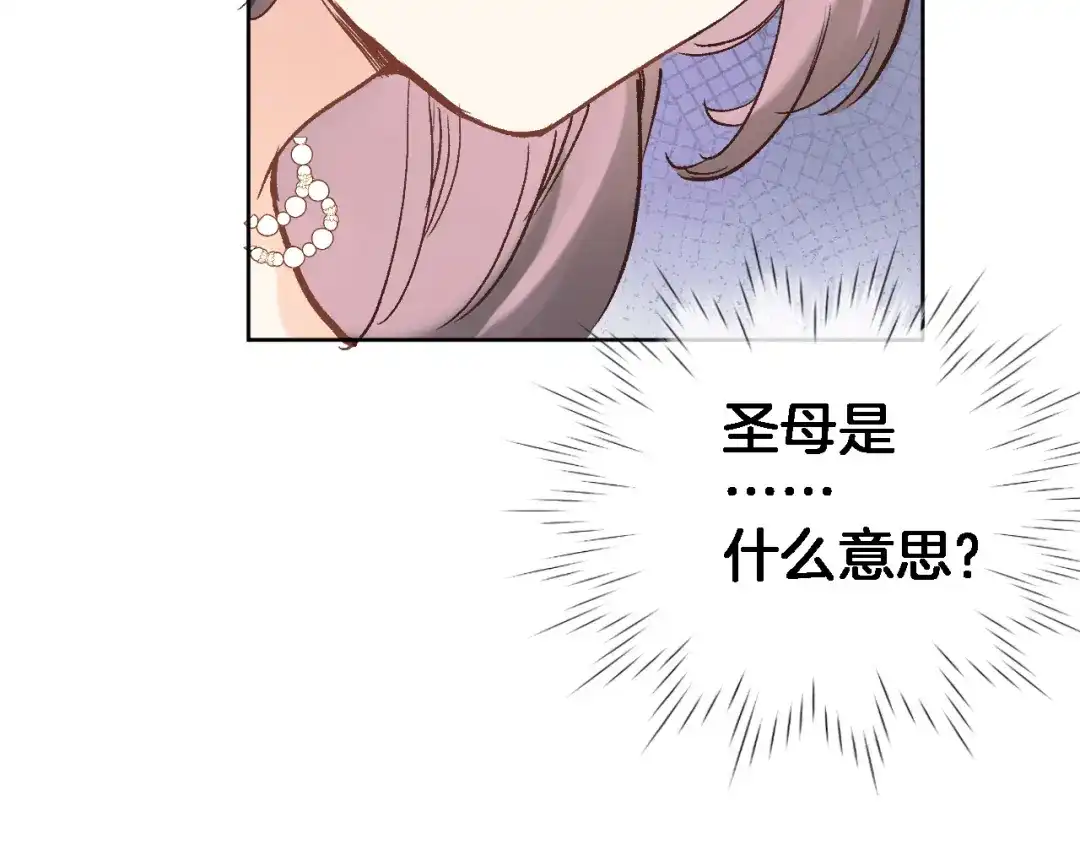 第十六话解锁新身份-穿行世界之花-葵子（第8张）