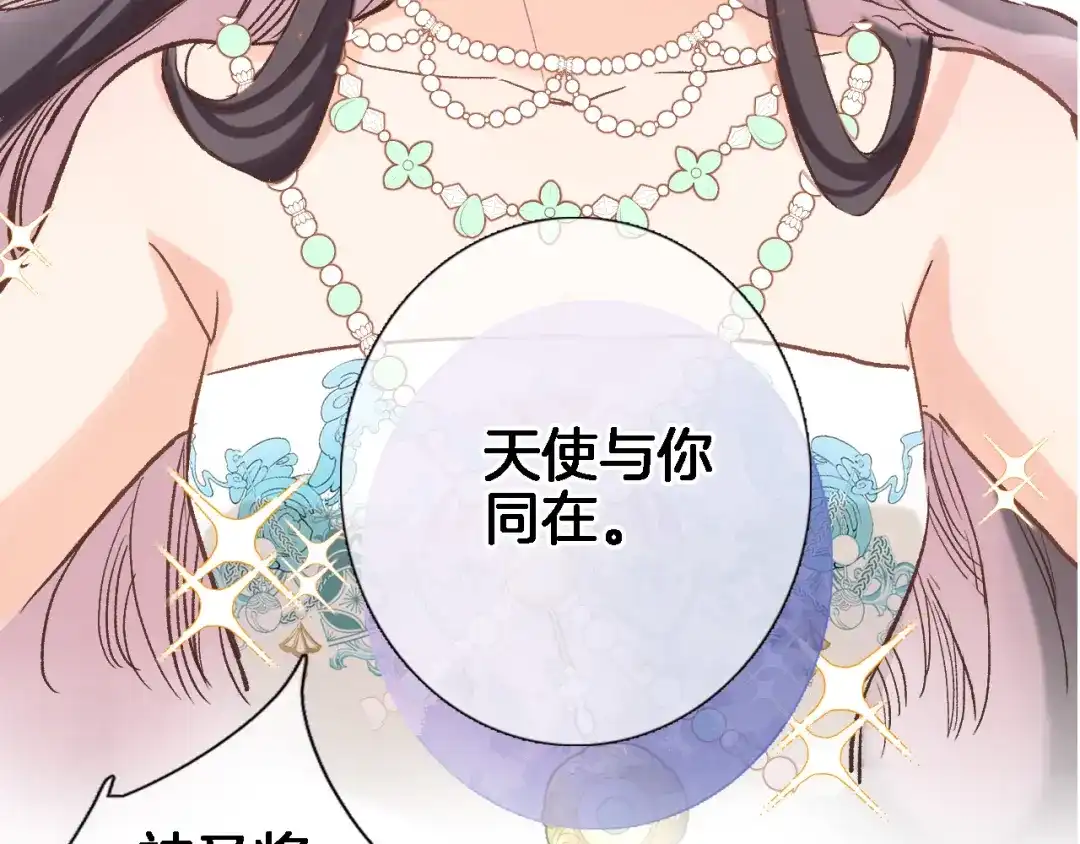 第十六话解锁新身份-穿行世界之花-葵子（第2张）