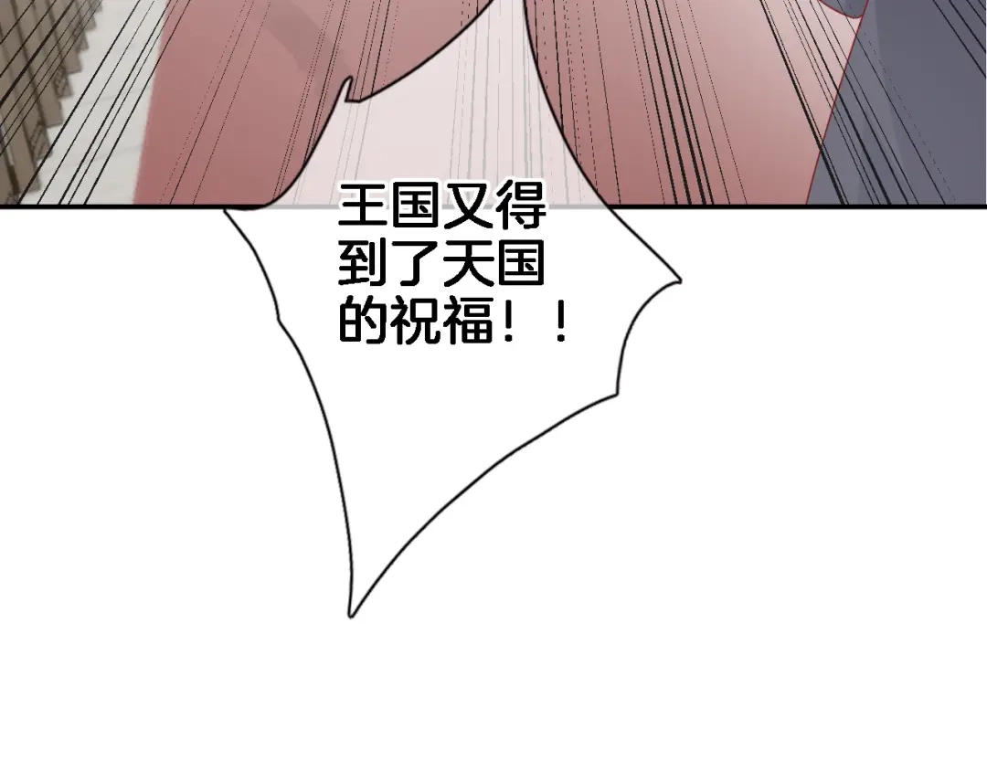 第十六话解锁新身份-穿行世界之花-葵子（第4张）
