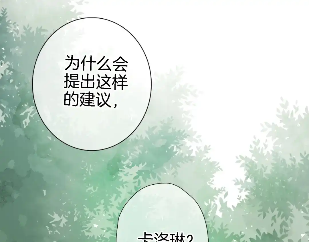 第十七话新副本新道具-穿行世界之花-葵子（第6张）