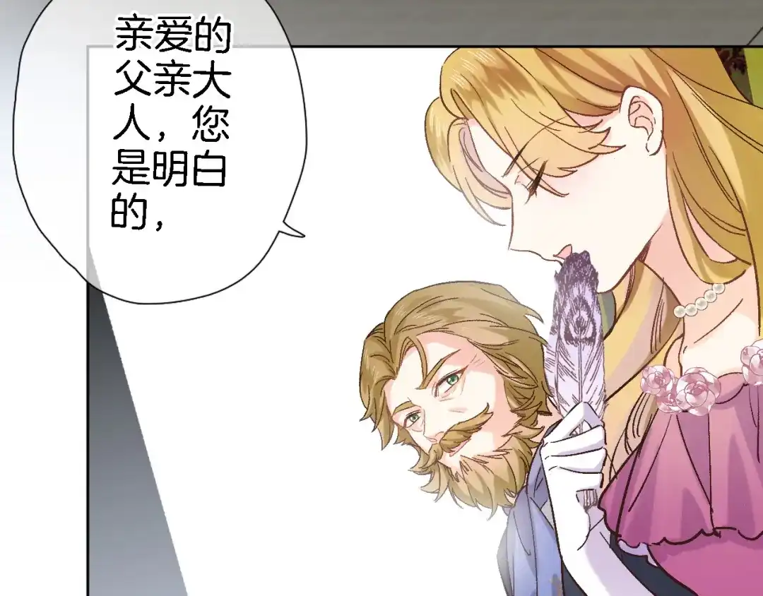 第十七话新副本新道具-穿行世界之花-葵子（第8张）