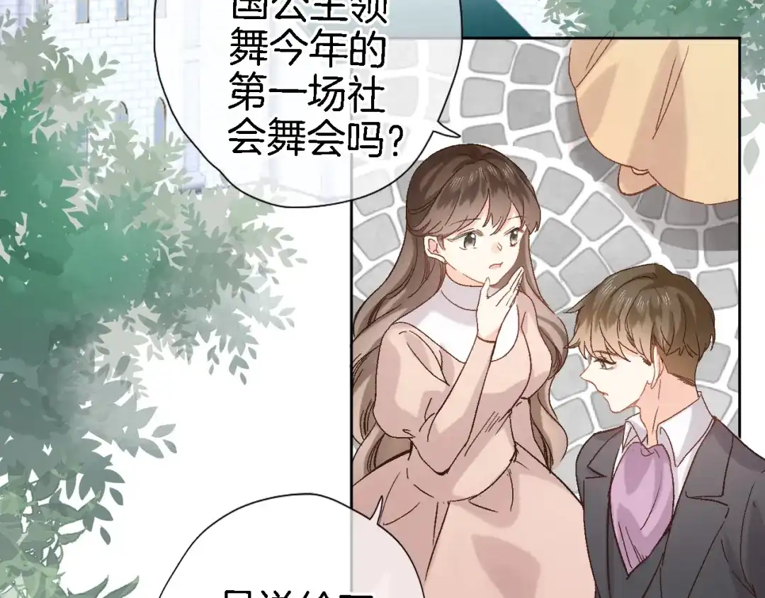 第十七话新副本新道具-穿行世界之花-葵子（第4张）