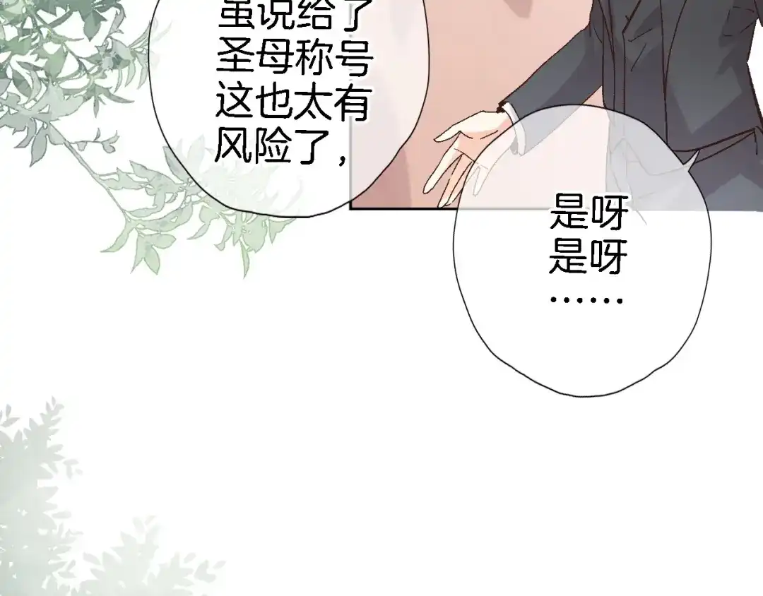 第十七话新副本新道具-穿行世界之花-葵子（第5张）