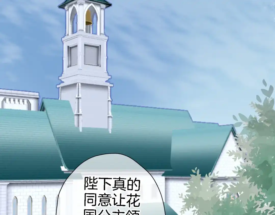 第十七话新副本新道具-穿行世界之花-葵子（第3张）
