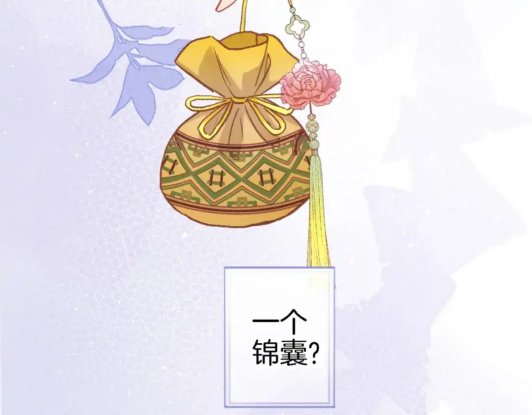 第十八话是手心玫瑰还是刺-穿行世界之花-葵子（第1张）