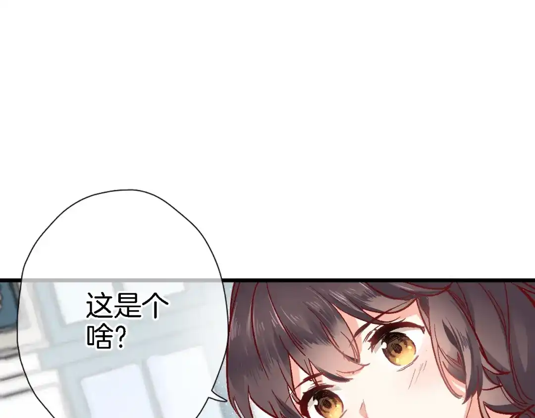 第十八话是手心玫瑰还是刺-穿行世界之花-葵子（第3张）