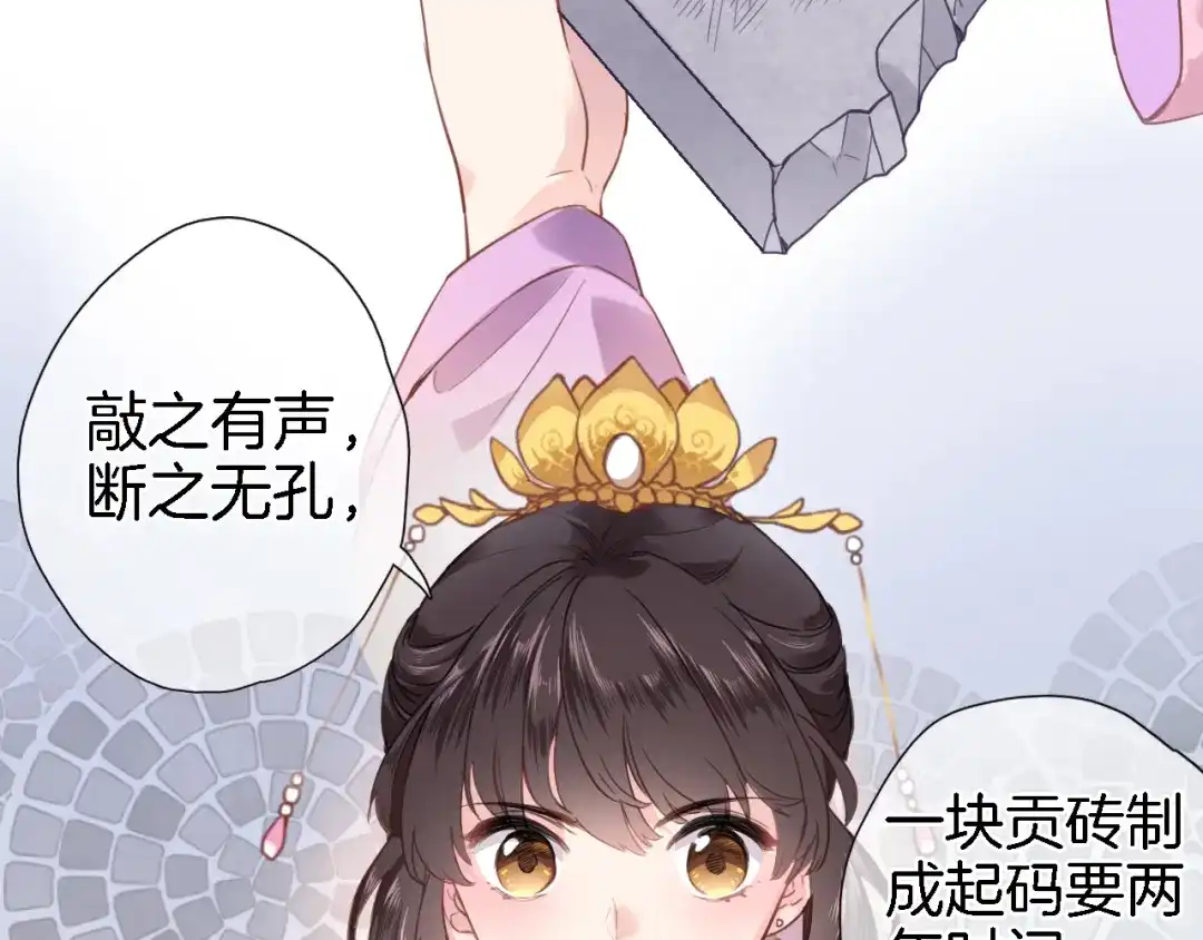 第二话你到底想怎样我？-穿行世界之花-葵子（第7张）