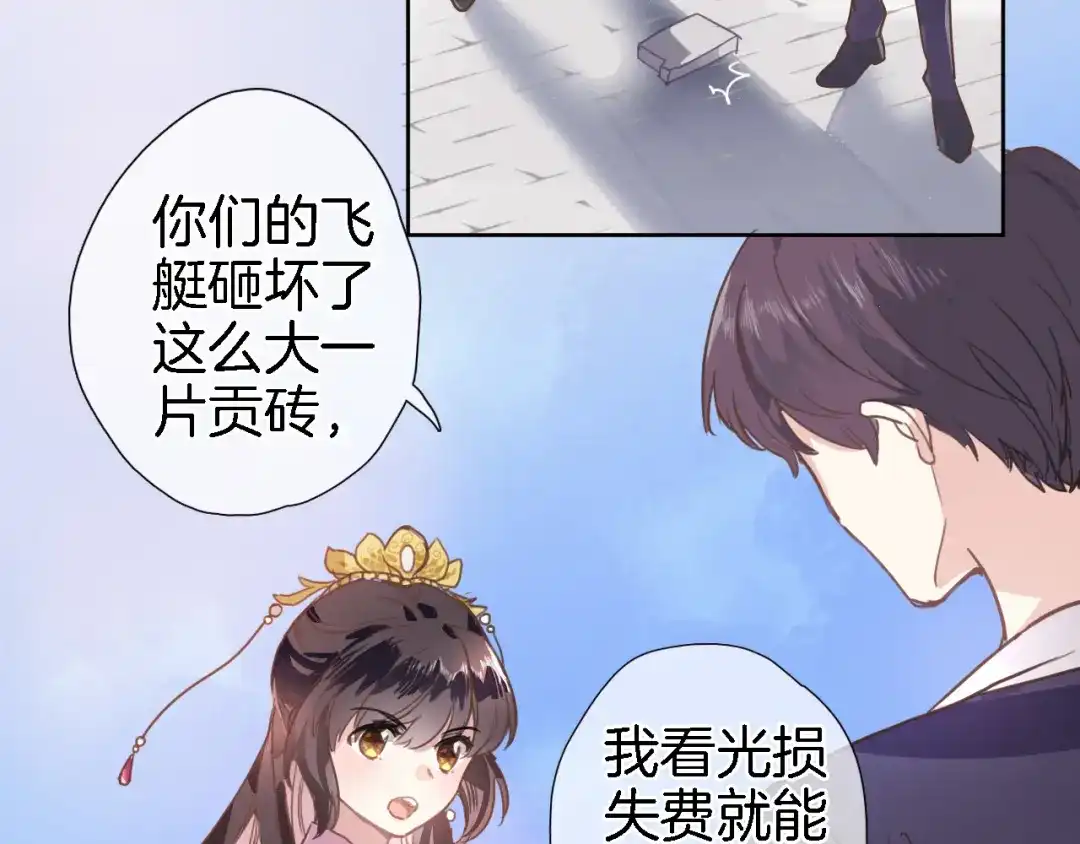 第二话你到底想怎样我？-穿行世界之花-葵子（第10张）