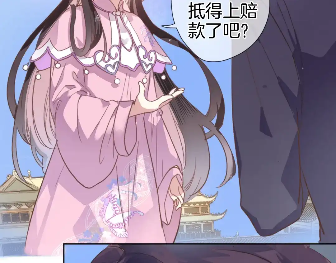第二话你到底想怎样我？-穿行世界之花-葵子（第11张）