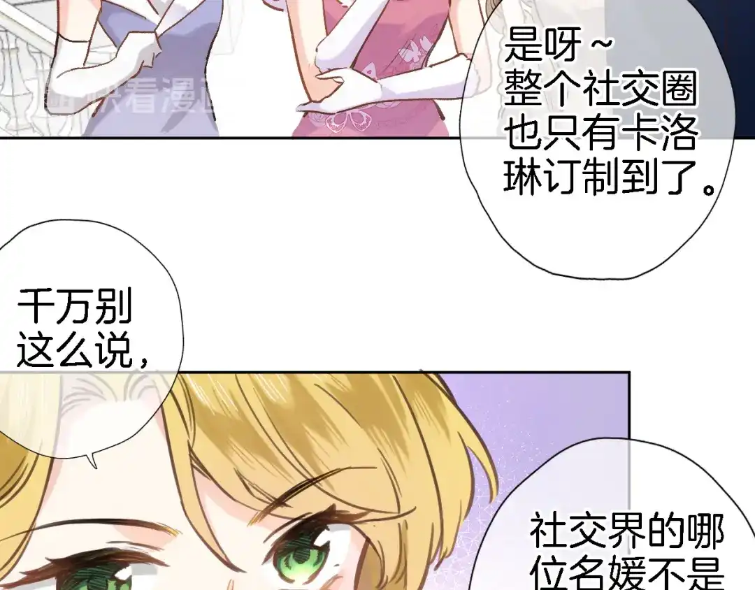 第十九话古风和洋装-穿行世界之花-葵子（第13张）