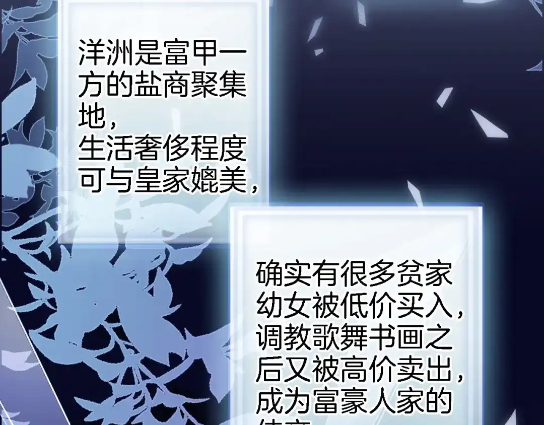 第二十话自己主宰自己的命运-穿行世界之花-葵子（第7张）