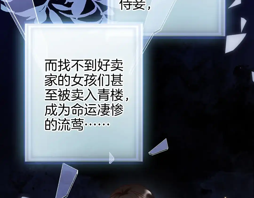 第二十话自己主宰自己的命运-穿行世界之花-葵子（第8张）