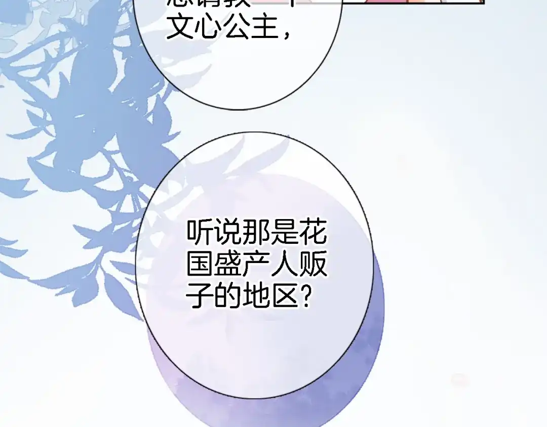 第二十话自己主宰自己的命运-穿行世界之花-葵子（第2张）