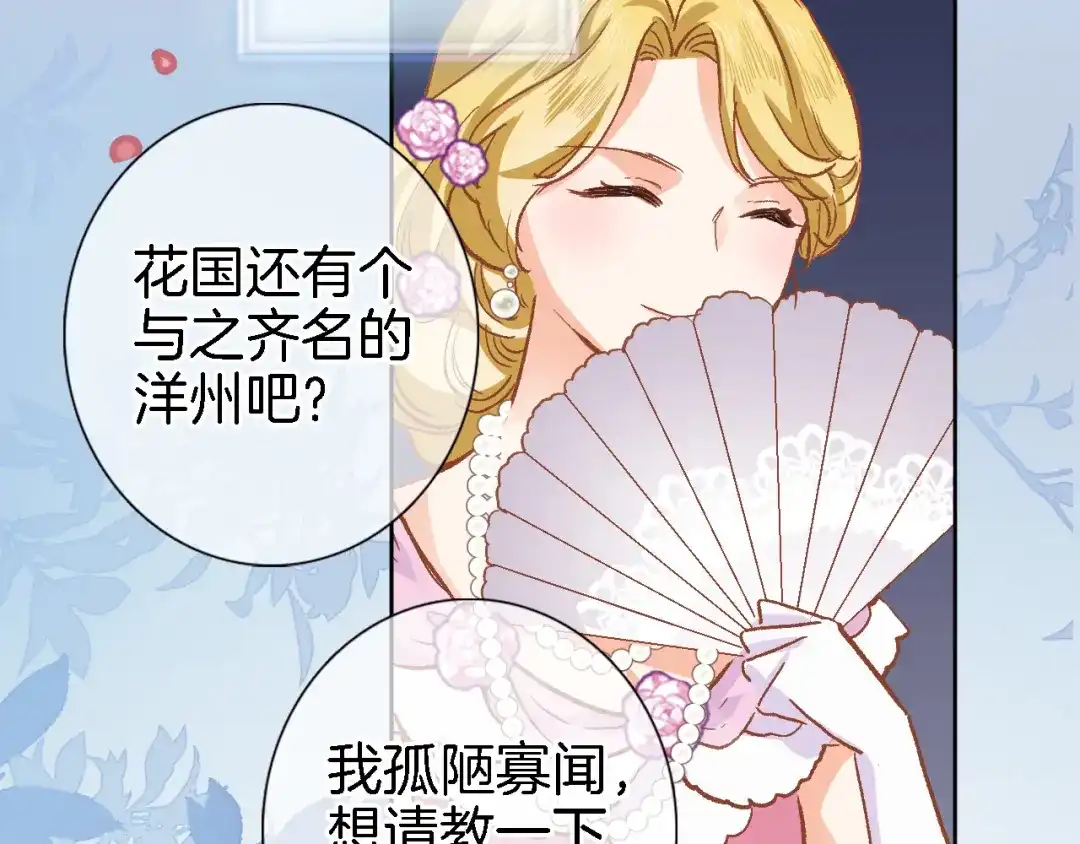 第二十话自己主宰自己的命运-穿行世界之花-葵子（第1张）
