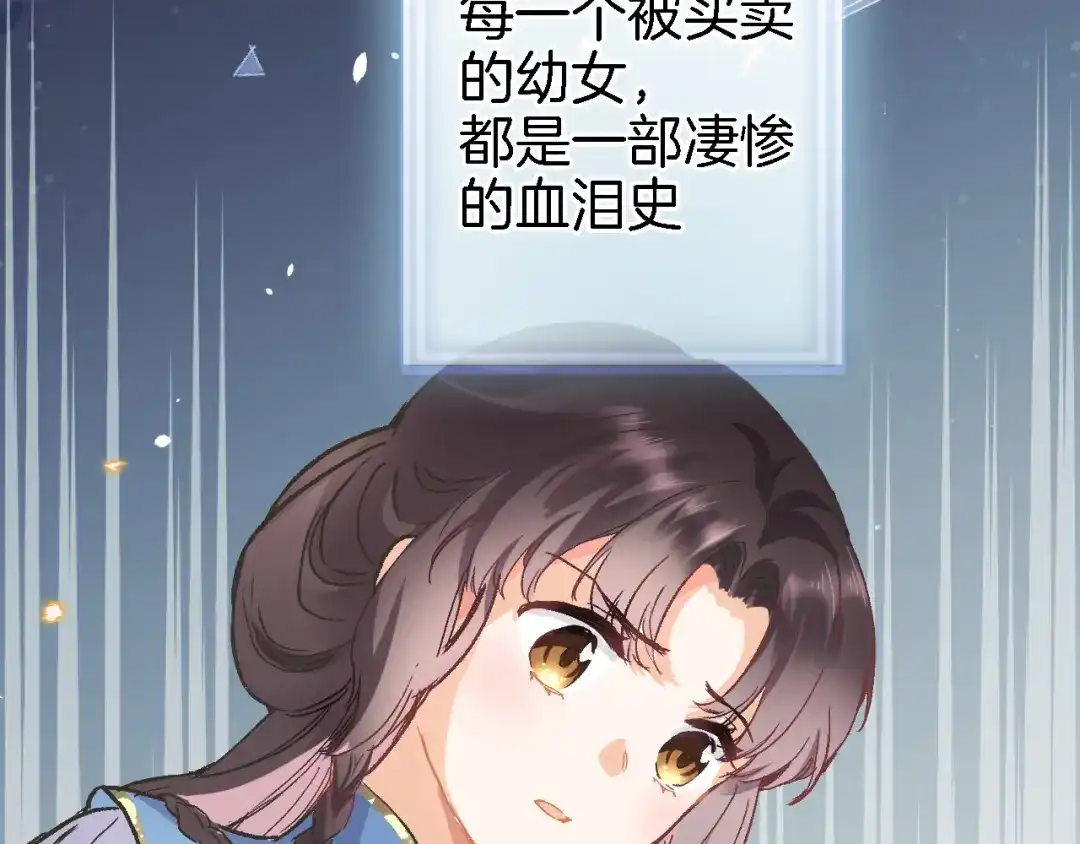 第二十话自己主宰自己的命运-穿行世界之花-葵子（第10张）