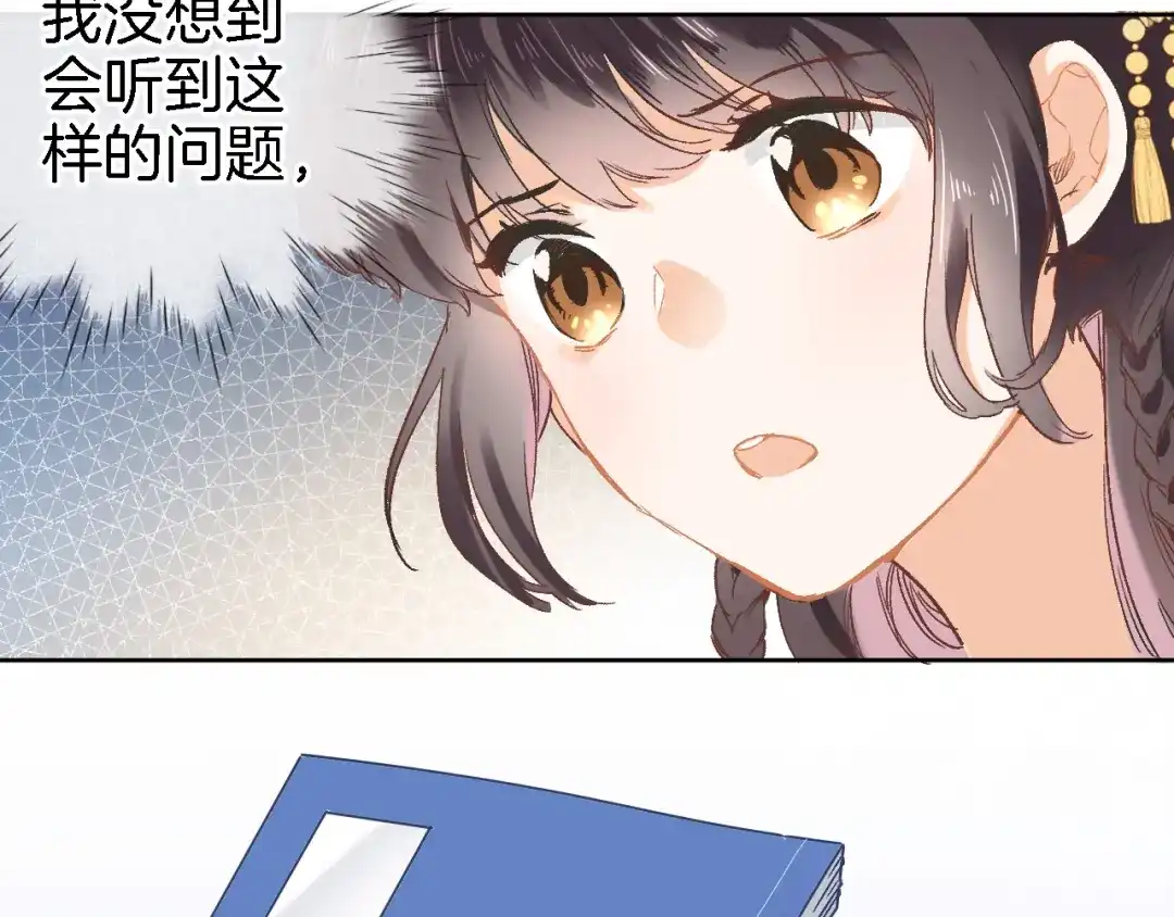 第二十话自己主宰自己的命运-穿行世界之花-葵子（第5张）