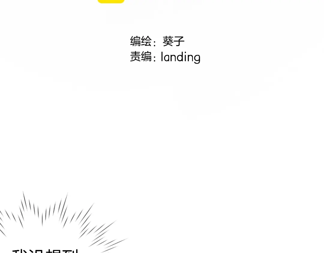 第二十话自己主宰自己的命运-穿行世界之花-葵子（第4张）