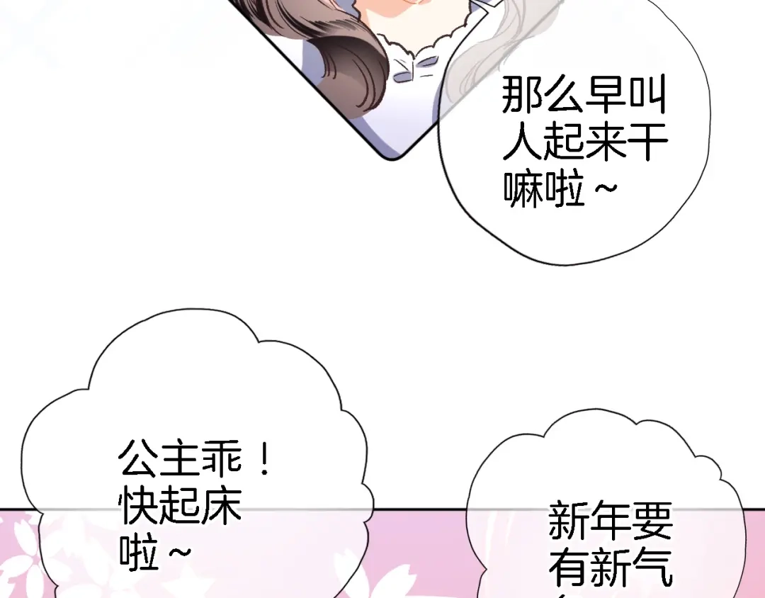 番外小文心的换装play-穿行世界之花-葵子（第3张）