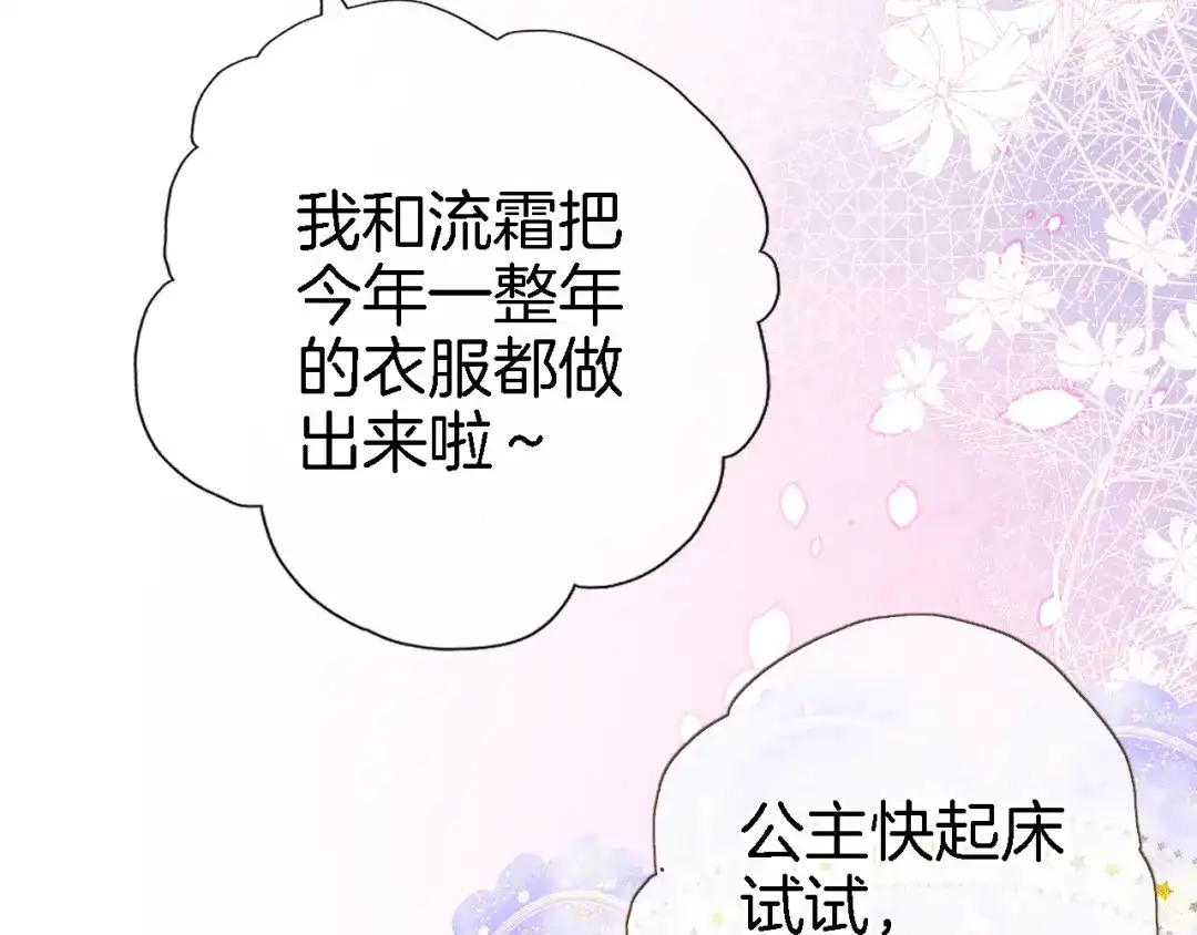 番外小文心的换装play-穿行世界之花-葵子（第5张）