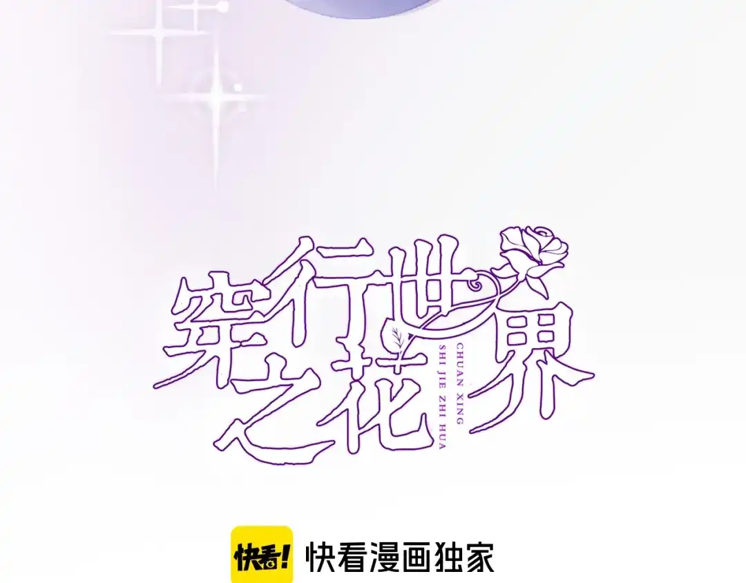 第二十二话花与国-穿行世界之花-葵子（第4张）