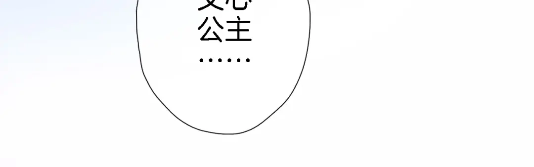 第二十三话突如其来的求婚-穿行世界之花-葵子（第10张）