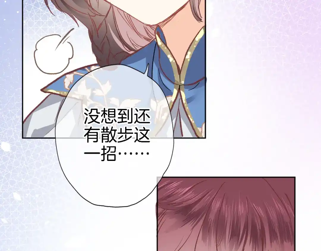 第二十三话突如其来的求婚-穿行世界之花-葵子（第8张）
