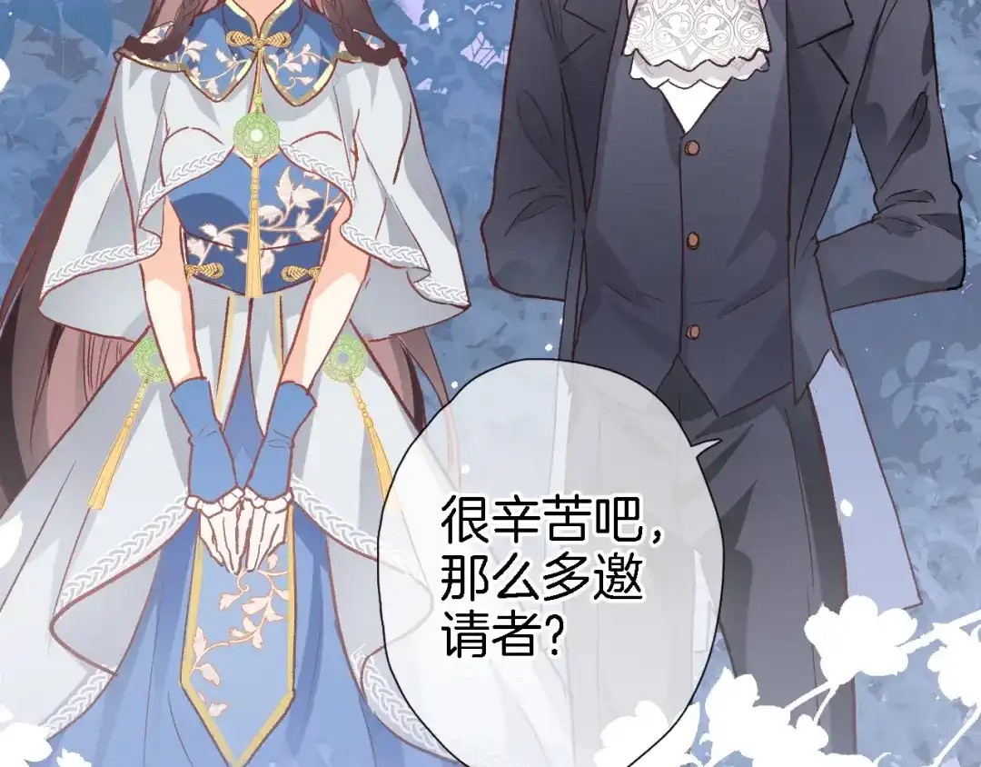 第二十三话突如其来的求婚-穿行世界之花-葵子（第6张）