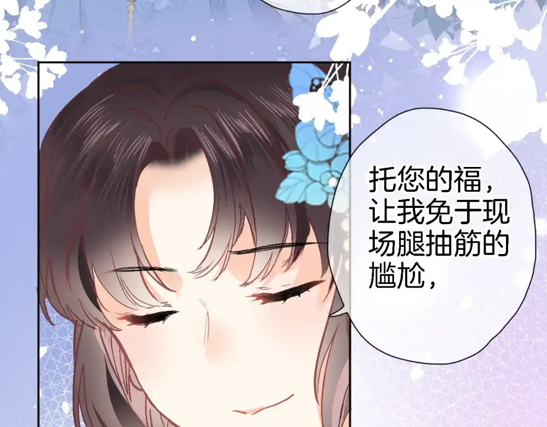 第二十三话突如其来的求婚-穿行世界之花-葵子（第7张）