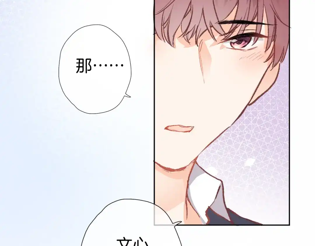 第二十三话突如其来的求婚-穿行世界之花-葵子（第9张）