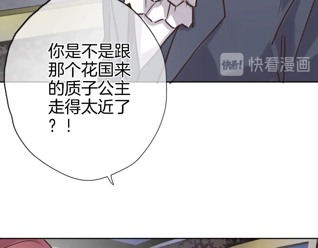 第二十五话幽香与夜访-穿行世界之花-葵子（第6张）