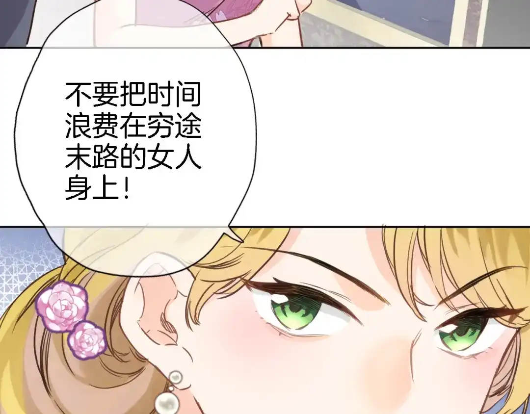第二十五话幽香与夜访-穿行世界之花-葵子（第8张）