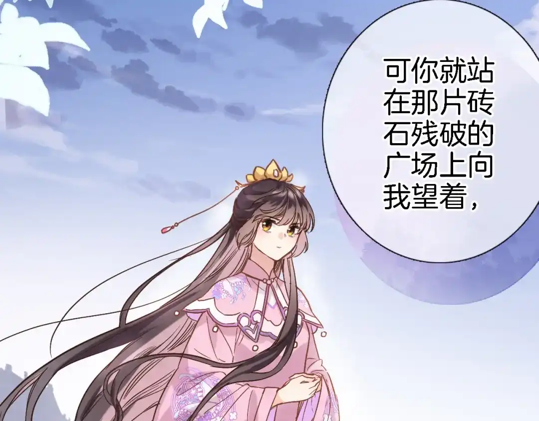 第二十六话表白和战火-穿行世界之花-葵子（第10张）