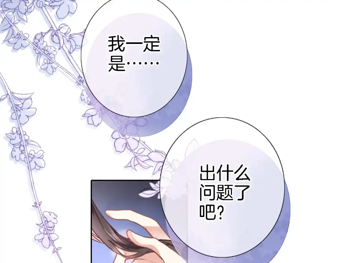 第二十六话表白和战火-穿行世界之花-葵子（第5张）