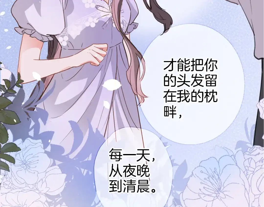 第二十六话表白和战火-穿行世界之花-葵子（第1张）