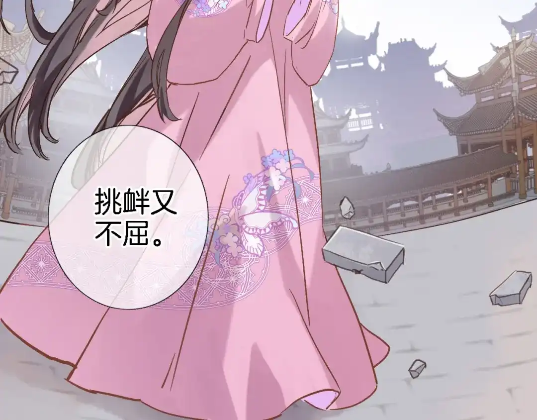 第二十六话表白和战火-穿行世界之花-葵子（第11张）