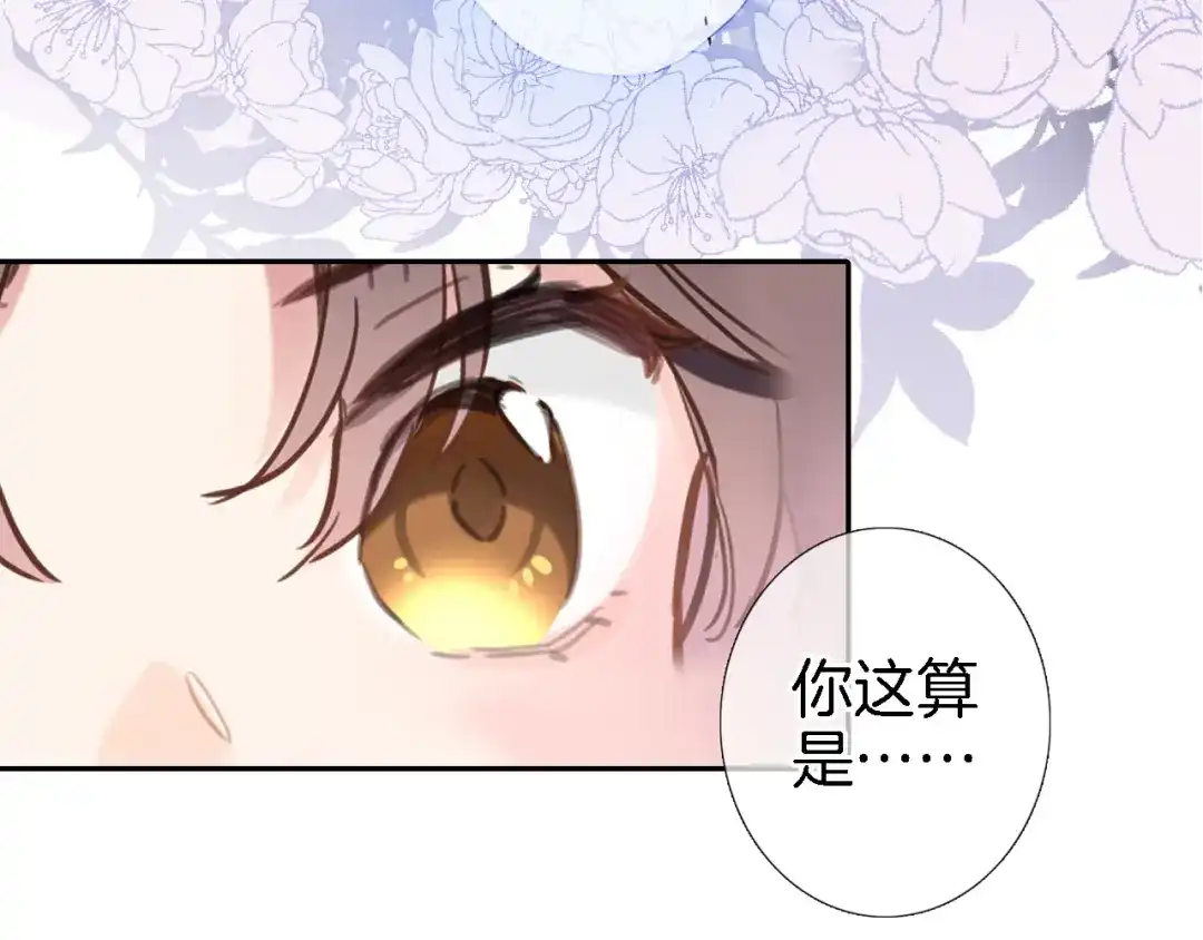 第二十六话表白和战火-穿行世界之花-葵子（第2张）