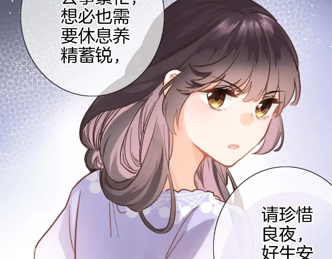 第二十七话梦与梦-穿行世界之花-葵子（第4张）