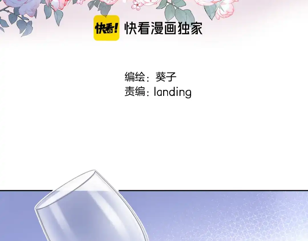 第二十七话梦与梦-穿行世界之花-葵子（第2张）